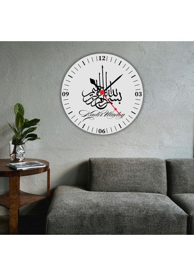 Ayet Ve Besmele Tasarımlı Dini Duvar Saati - Kişiselleştirilebilir Ev Hediyesi Metal Saat Çok Renkli