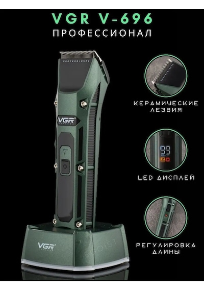 Vgr Vgr V-696 Profesyonel Saç Kesme Makinesi 148870307