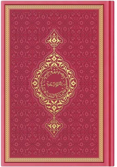 Hafız Boy Termo Deri Kuran-ı Kerim Koyu Pembe, Mühürlü