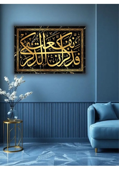 Ramazan İslami Dini Temalı Dekoratif Cam Tablo 50