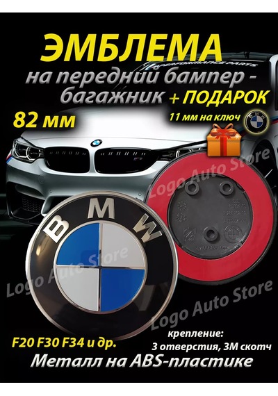 Bmw Bmw Ambleti, Bmw Rozeti 196337135