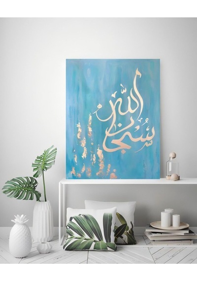 İslami Hat Gold El Yapımı Yağlı Boya Tablo 75x95cm