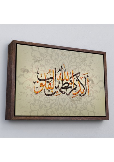 Çerçeveli Kalpler Ancak Allah'ı Anmakla Huzur Bulur Rad Suresi 28. Ayet Yazılı Kanvas Tablo-3271