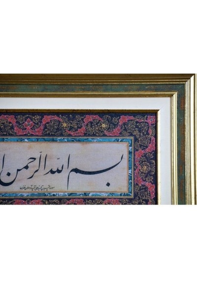 İslami Tablo 31x55 Cm Canvas Basım Hat Sanatı Dekoratif Çerçeveli ''besmele ''