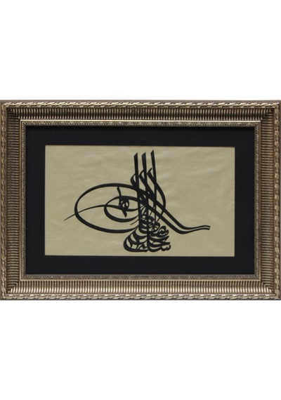 Hüsn-i Hat Tuğra Tablo Sultan Iıı. Selim İn Tuğrası 64x46 Cm Hüsn-i Hat Tuğra Tablo Sultan Iıı. Selim İn Tuğrası 64x46 Cm