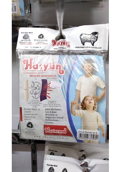 Hasyün Erkek Çocuk İnce Kısa Kol Yün İçlik Fanila Atlet 500ee - 2 Adet Ekru