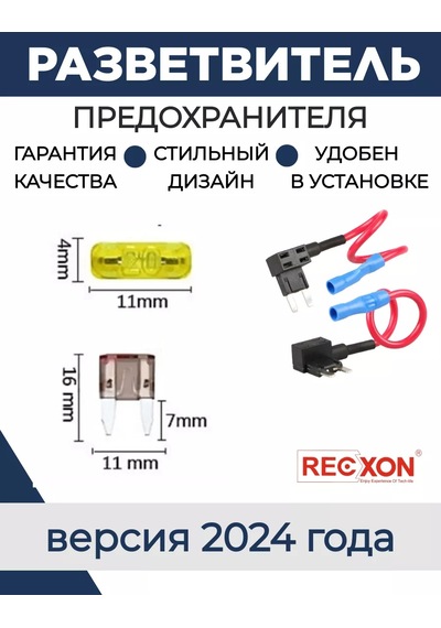 Recxon Recxon Rp-02 Mini Sigorta Çoklayıcı 144308814