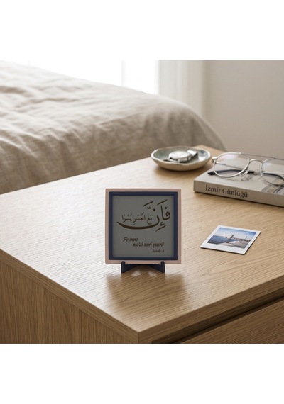 Çağdaş Hat Sanatı İle Fe İnne Me'al Usri Yusrâ Objesi, Ev Ve Ofisiniz İçin Modern Dekor 10x10 Cm