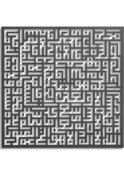 Kufi Ayetel Kürsi Metal Duvar Tablosu