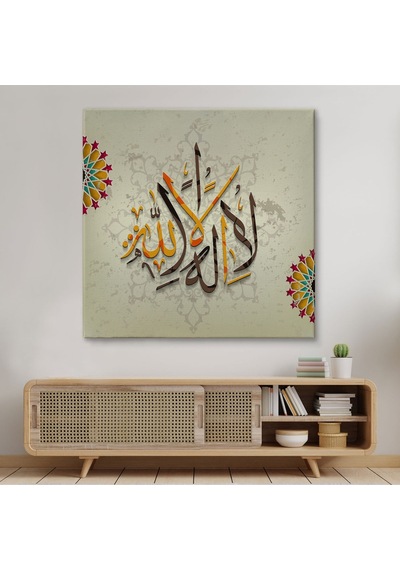 Allah'tan Başka İlah Yoktur Hz Muhammed Onun Kulu Ve Elçisidir Duvar Tablosu-3265 50 X 50