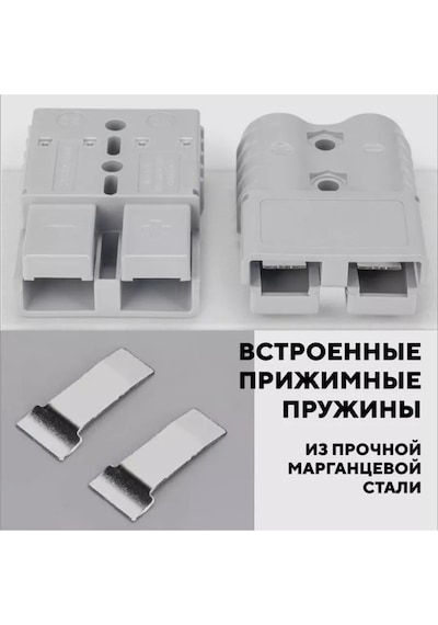 Skyelectric Anderson Soketi 2 Pin 50a Gri 2 Adet 251880788