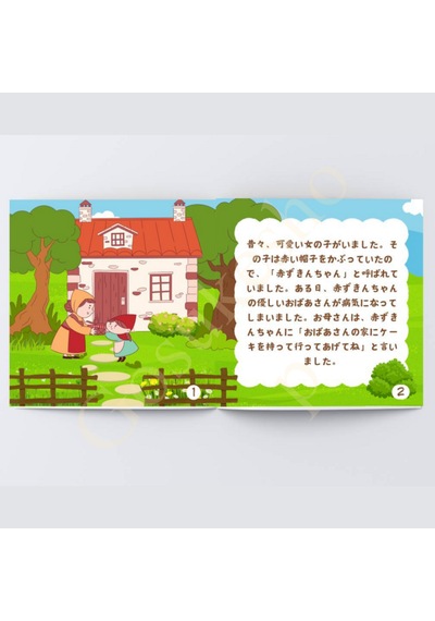 Kırmızı Başlıklı Kız Japonca Çok Renkli