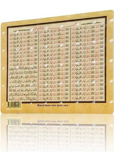 Dua-i Tercüman-ı İsmi Azam (Magnet)
