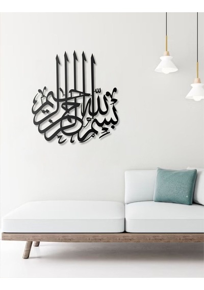 Besmele İ Şerif Arapça Bismillah Metal Tablo İslami Tablo Arapça Yazılı Sure Dini Duvar Dekor