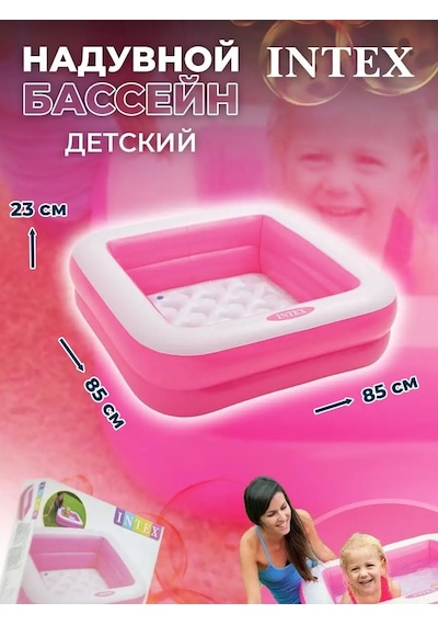Intex Şişme Havuz 57100 155741090 Pembe