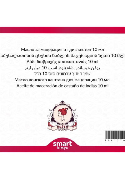 At Kestanesi Maserasyon Yağı Aesculus Hippocastanum 10 Ml