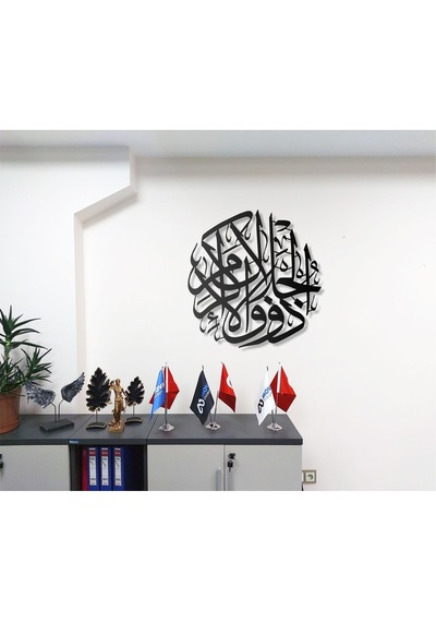 Al Rahman Suresi 55,27 Metal Tablo İslami Tablo Şık Duvar Tablosu Arapça Yazılı Dini Duvar Dekor