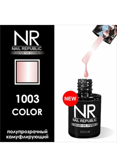 Nail Republic Kalıcı Oje NRKO-1003