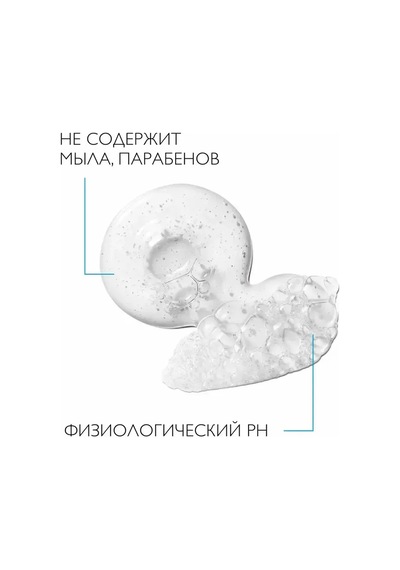 La Roche-posay Effaclar Yüz Yıkama Jel