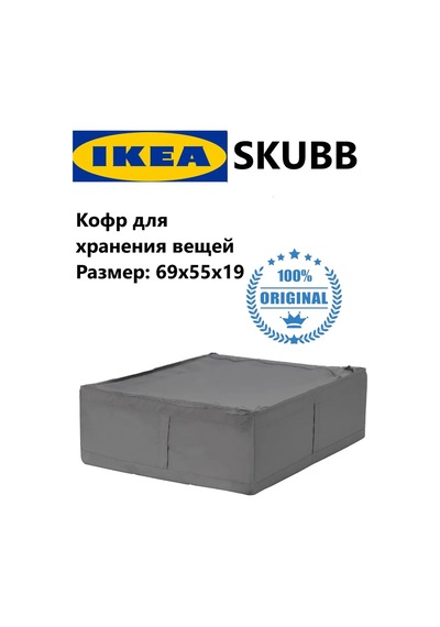 Ikea Ikea Skubb Depolama Kutusu 306195074 Koyu Gri
