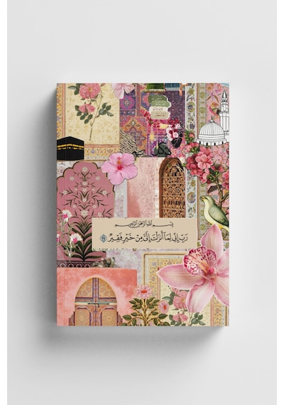 Kolaj Serisi 24 - Gönderilecek Her Hayra Muhtacım İslami Defter Ayet-hadisli Çok Renkli