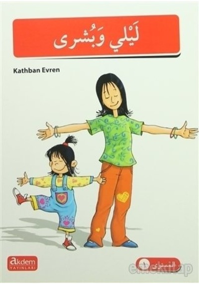 Arapça Hikayeler  - 5 Kitap Takım  - Kathban Evren  - Akdem Yayınları