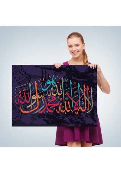 Allah'tan Başka İlah Yoktur Hz Muhammed Onun Kulu Ve Elçisidir, Duvar Tablosu-3289 50 X 70