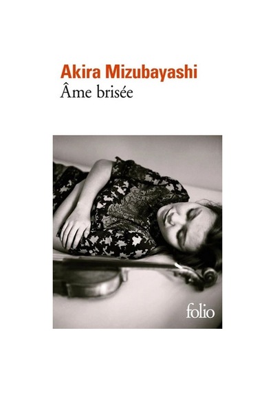 Ame Brisée Gallimard Akira Mizubayashi