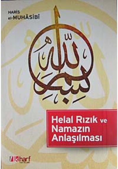 Helal Rızık ve Namazın Anlaşılması - Ebu Abdullah Haris el-Muhasibi - İlk Harf Yayınları