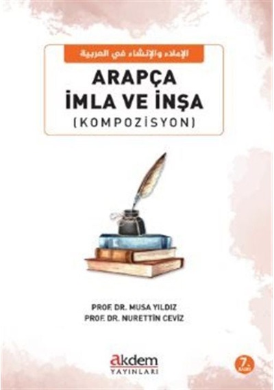 Arapça İmla Ve İnşa Kompozisyon / Kolektif
