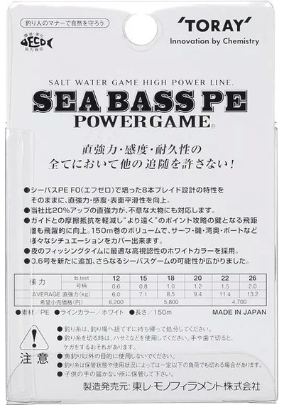 Toray Sea Bass Pe Power Game 150m 18lb F71l