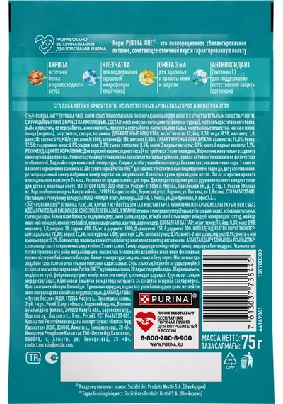 Purına One Sütlü Tavuklu Ve Havuçlu 26 75g Kuru Kedi Maması 126781229