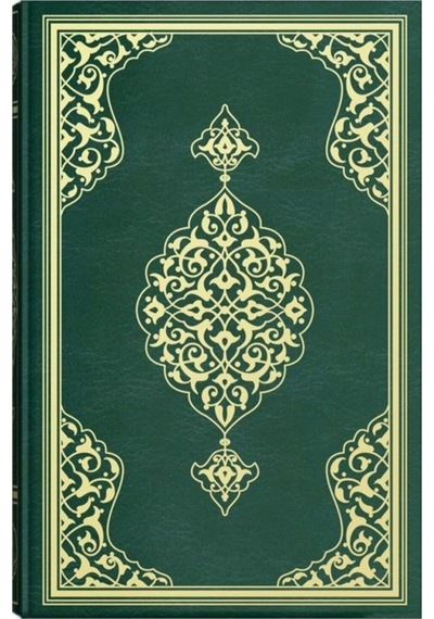 Teheccüd Boy Renkli Kur'an-ı Kerim Mühürlü