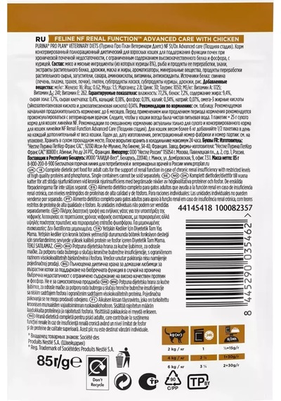 Pro Plan Renal Nf Tavuklu Yaş Kedi Maması 10'lu 236837776