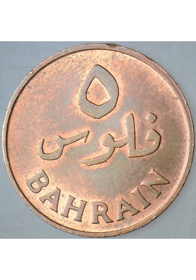 Bahreyn 5 Fils 1965 Çilaltı.