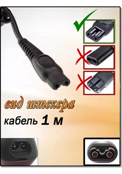 Gaft Philips İp Epilatörü İçin Güç Kaynağı Philips 8v 100ma 169557001