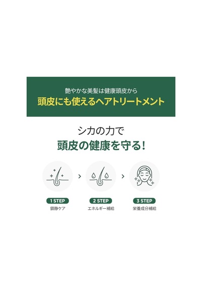 Hassasiyeti Nemle Rahatlatan Cica İçeren Saç&saç Derisi Kremi Cica Refreshing Scalp Pack Diğer