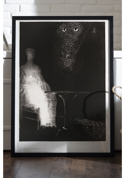 Ethereal Watcher Siyah Ahşap Çerçeveli Poster, Dekoratif Soyut Monokrom Duvar Tablosu