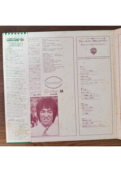 Lalo Schifrin Enter The Dragon Original Soundtrack
