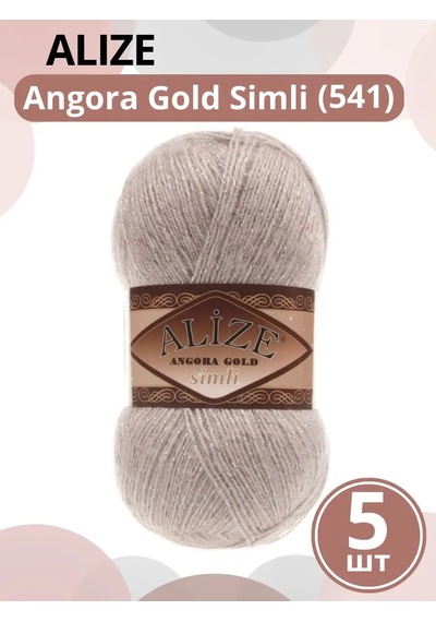 Alıze Alize Angora Gold Simli İplik - 5 Adet, Renk 541 171516213