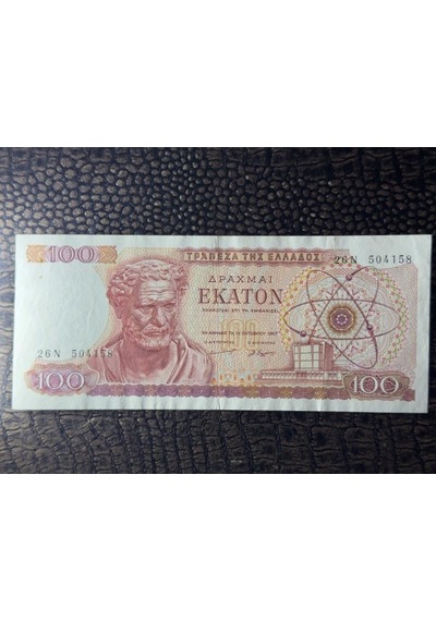 Yunanistan 1967 100 Drachmai Çok Temiz - Çt Very Fine Vf