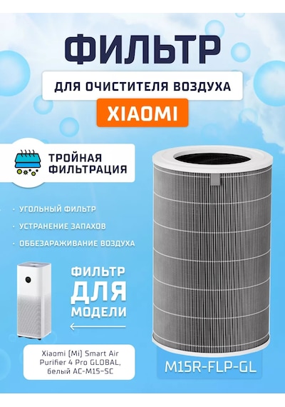 Xiaomi Hava Temizleyici İçin Mı Smart Air Purifier 4 Pro Filtresi 141185832
