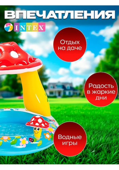 Intex Çocuk Şişme Havuz Mantar 102 X 89 Cm Yuvarlak Açık Mavi