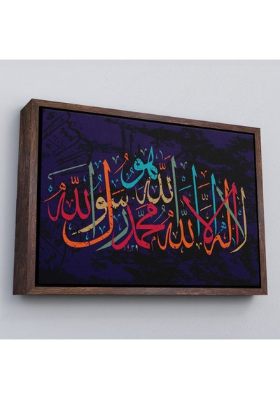 Çerçeveli Allah'tan Başka İlah Yoktur Hz Muhammed Onun Kulu Ve Elçisidir, Duvar Tablosu-3289