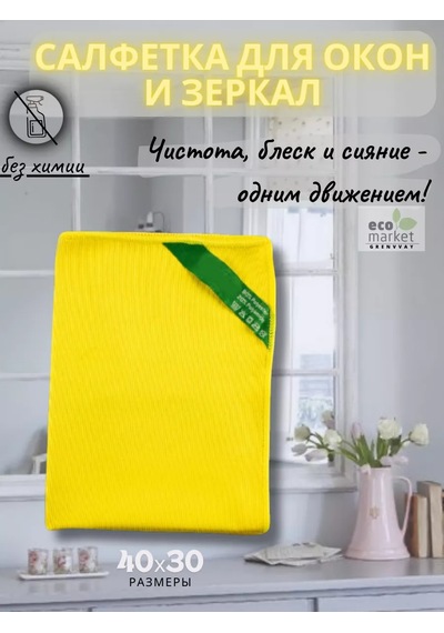 Greenwey Ayna Ve Cam Silme Bezi 233955050 Gri