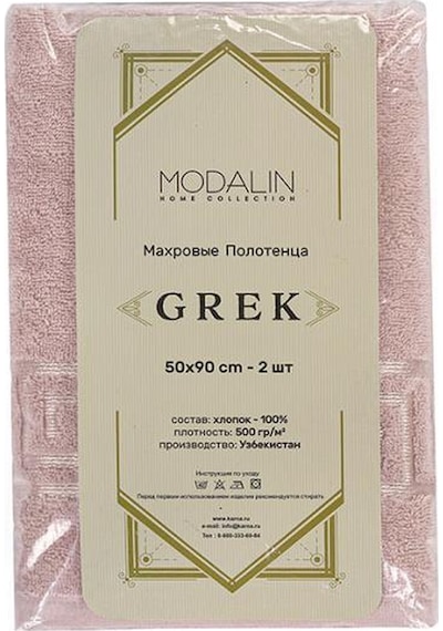 Pamuk Tekli Jakarlı Yumuşak Havlu Grek - 70 X 140 Pudra