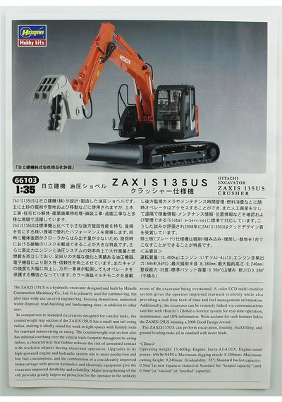 Hasegawa 66103 1/35 Ölçek, Hitachi Excavator Zaxis 135us Crusher, Plastik Model Kiti