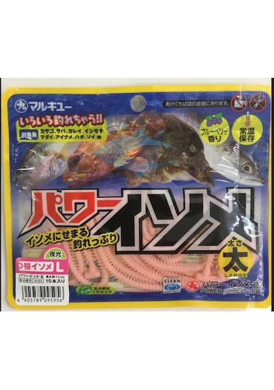 Marukyu Isome L 11Cm Lrf Kokulu Silikon Yem-Glow Pink