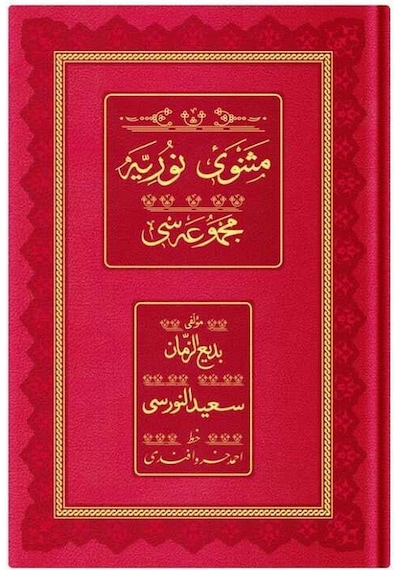 Rahle Boy Mesnevi-i Nuriye Mecmuası Osmanlıca, Genişletilmiş