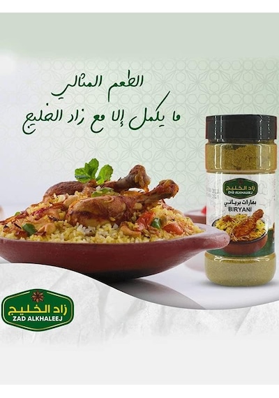 Zad Alkhaleej Baharat Biryani 200 Gr Çok Renkli